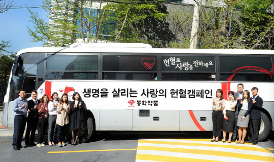 지난 11일 서울 중구 동화약품 본사에서 동화약품 임직원들이 생명을 살리는 사랑의 헌혈 캠페인에 참여하고 기념 촬영을 하고 있다.(동화약품 제공)
